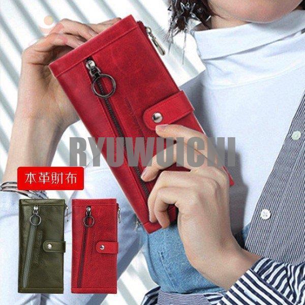 長財布 レディース ファスナー 本革 財布 大容量 使いやすい 小銭入れ カード入れ 携帯便利 財布 カード ファスナー 長財布 収納 Ry10 Lpnsm84 龍一ストア クラッチバッグ 携帯便利 ディーラー小売価格の