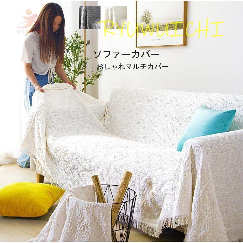 ソファーカバー おしゃれ マルチカバー 無地 ブランケット クッションカバー 北欧 滑り止め ベッドカバー オールシーズン 丸洗い 洗濯ok Ry10 Spqj11 龍一ストア 通販 Yahoo ショッピング