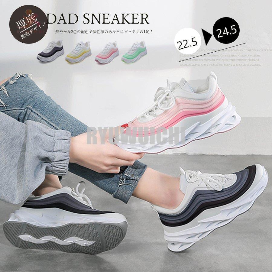 レディースファッション セット送料無料 ダッドスニーカー レディース 厚底 レースアップシューズ バイカラー ランニング 靴 オシャレ カジュアル 履きやすい スニーカー L6aci0tyiq Autoptrack Com