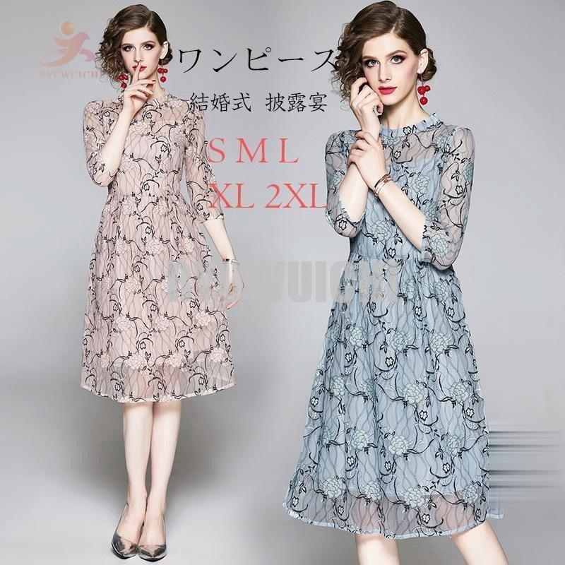 ワンピース パーティドレス 結婚式 披露宴 Aラインドレス 膝丈  