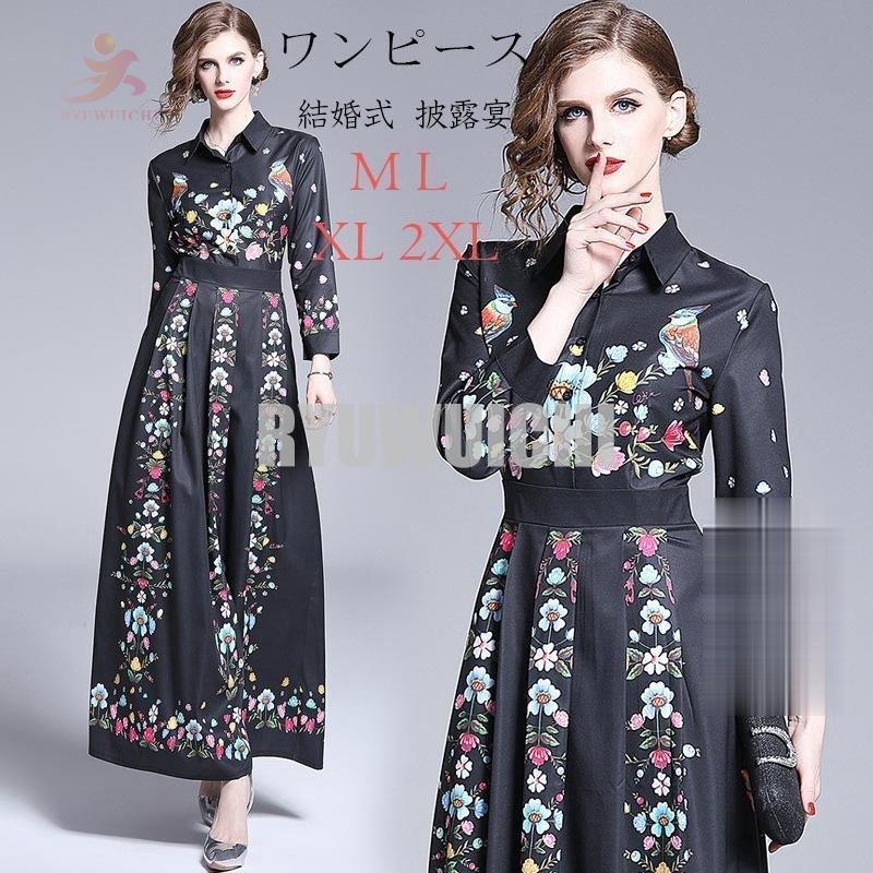 ワンピース パーティドレス 結婚式 披露宴 Aラインドレス ロングワンピース レディース 二次会ドレス 長袖 ワンピース 上品 発表会 演奏会 クリスマス ギフト Ry1022 Essd226 龍一ストア 通販 Yahoo ショッピング