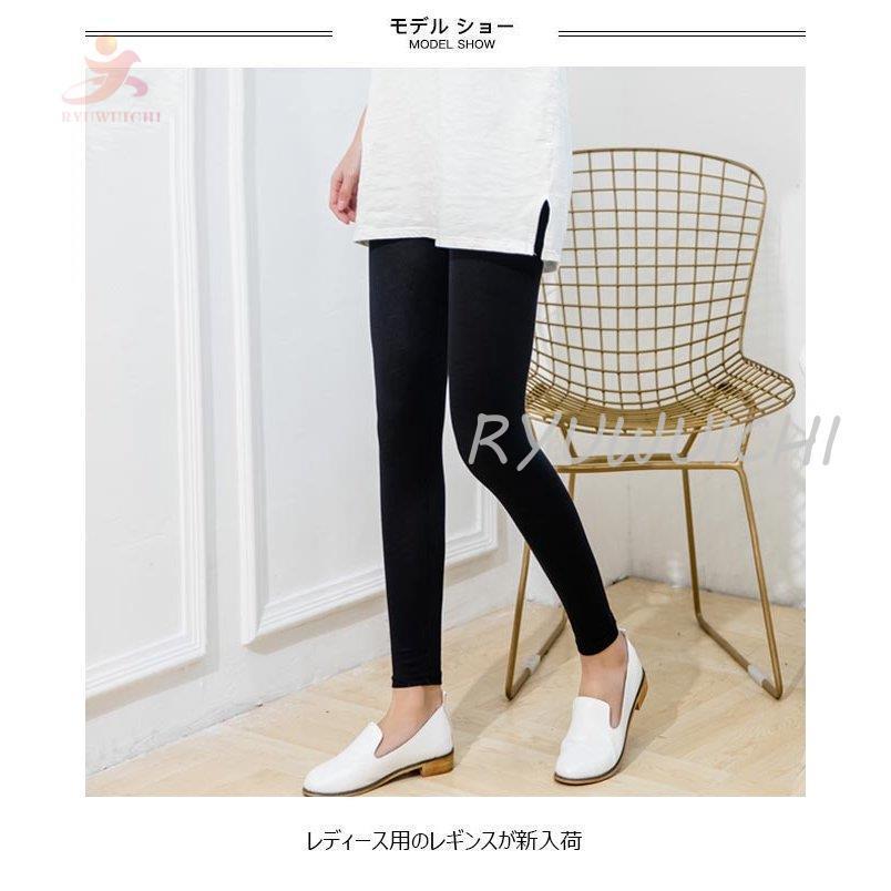 最大61 オフ レギンス ロング 春秋 レディース レギパン 無地 スキニーパンツ 夏 スパッツ スリムパンツ タイツ 薄手 モーダル 通勤 コスプレ コーデ Honeymoon Style