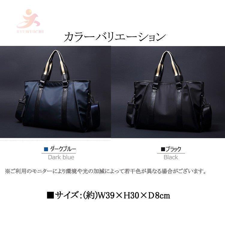 トートバッグ メンズ ビジネスバッグ かばん カバン 鞄 ナイロン