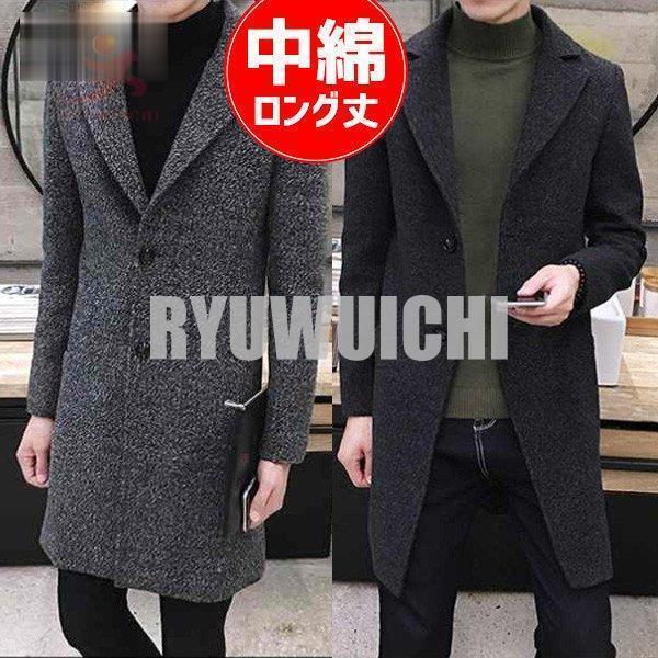 テーラードコート チェスターコート メンズ ラシャコート ビジネス ロングコート トレンチコート 中綿入り 暖かい 細身 スリム 通勤 アウター 紳士服 防寒保温 52gx6jd5o8 メンズファッション Www Emoline Com Tr