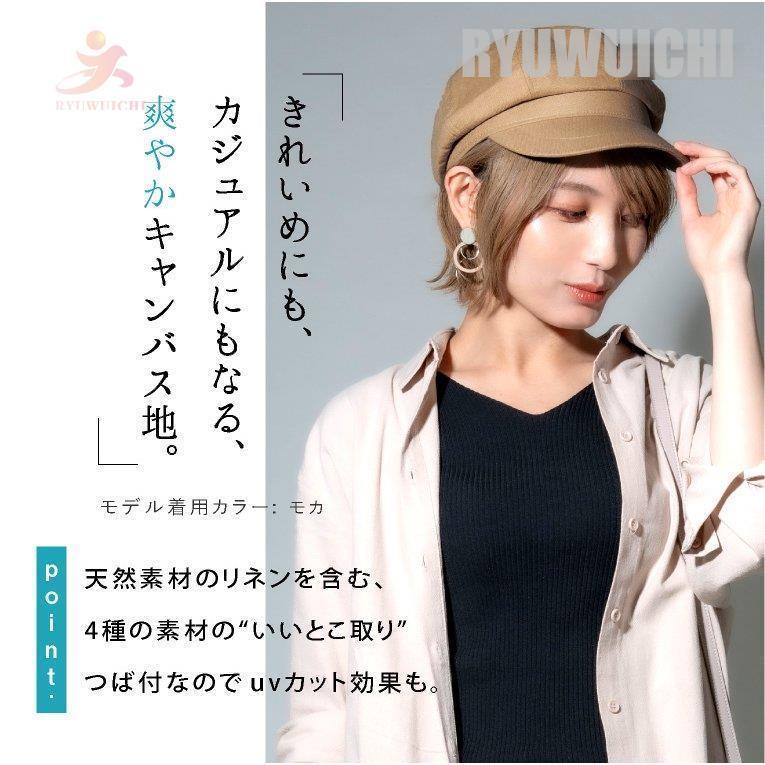 キャスケット レディース 春夏 uv コットン リネン 麻 無地 おしゃれ