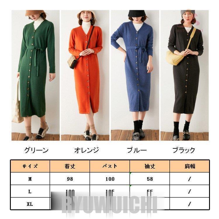 ニットカーディガン レディース ワンピース ロングカーデ 前開き カラバリ オシャレ｜ryuwuichi｜02