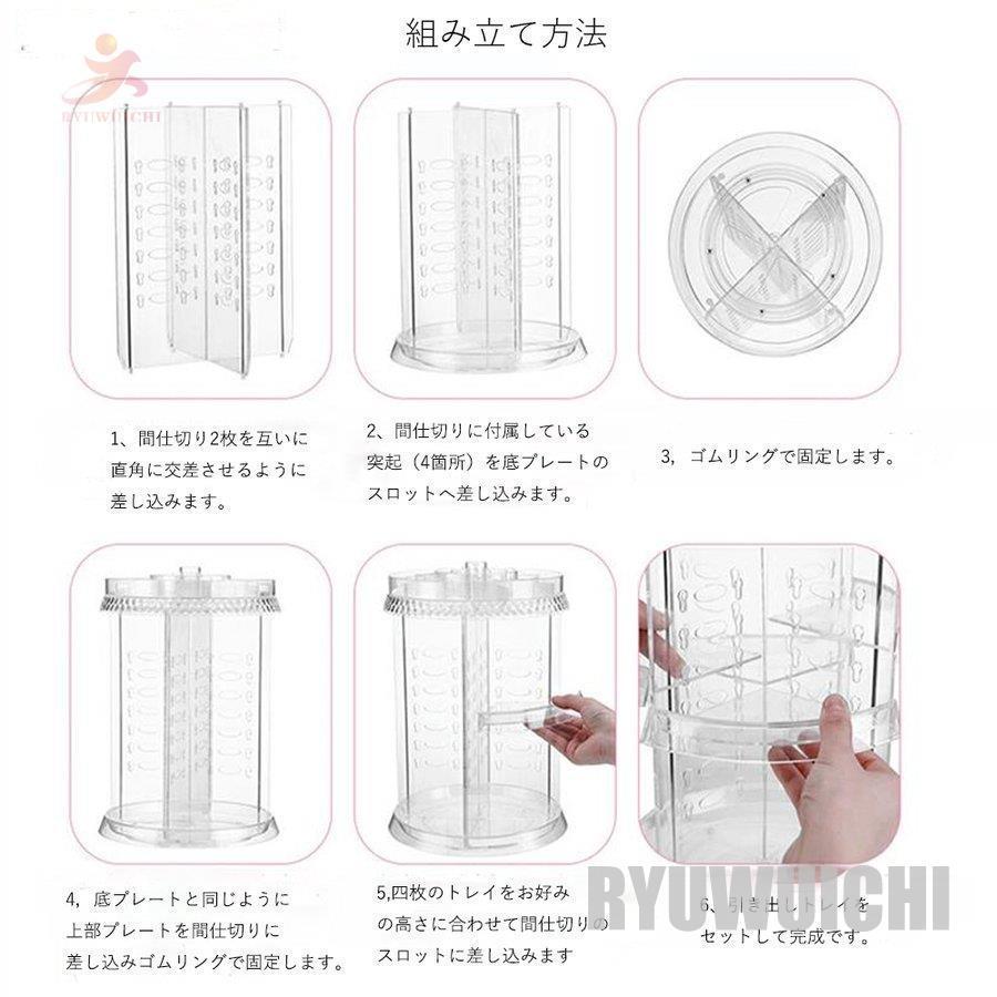 コスメボックス レディース 化粧品収納ケース 回転360度タワー型 収納