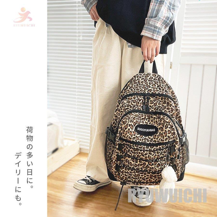 リュック レディース 通勤 大人 軽量 レオパード 韓国 遠足 ヒョウ柄