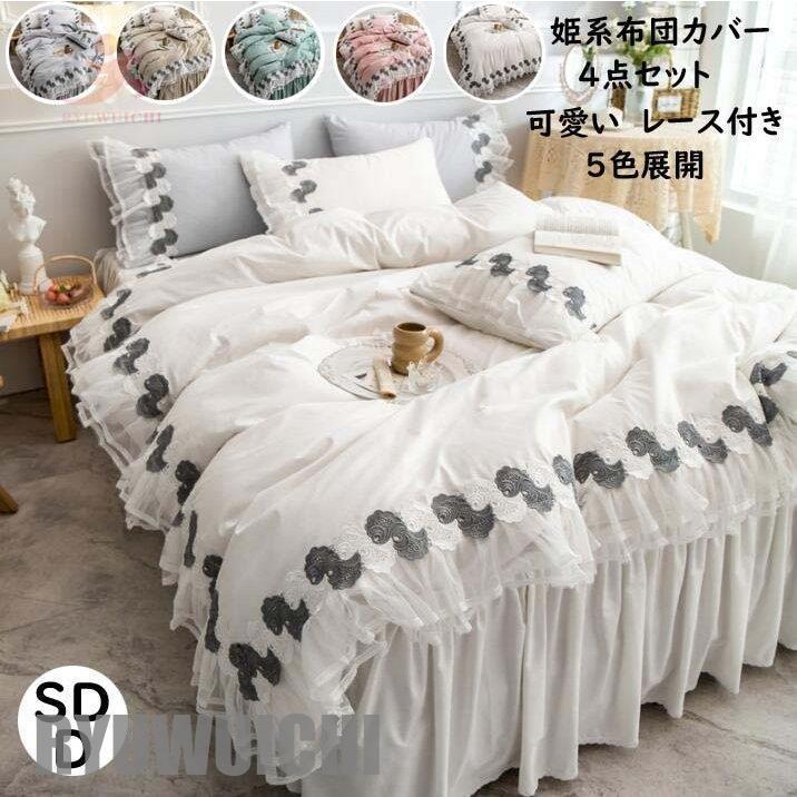 カーキ×インディゴ 布団カバー 4点セット セミダブル 寝具カバーセット