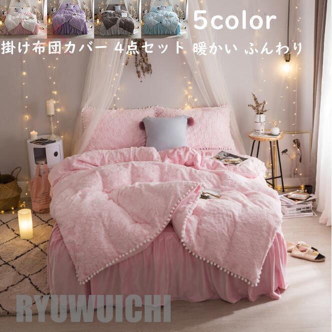 フランネル 暖かい 布団カバーセット 3点セット シングル セミダブル