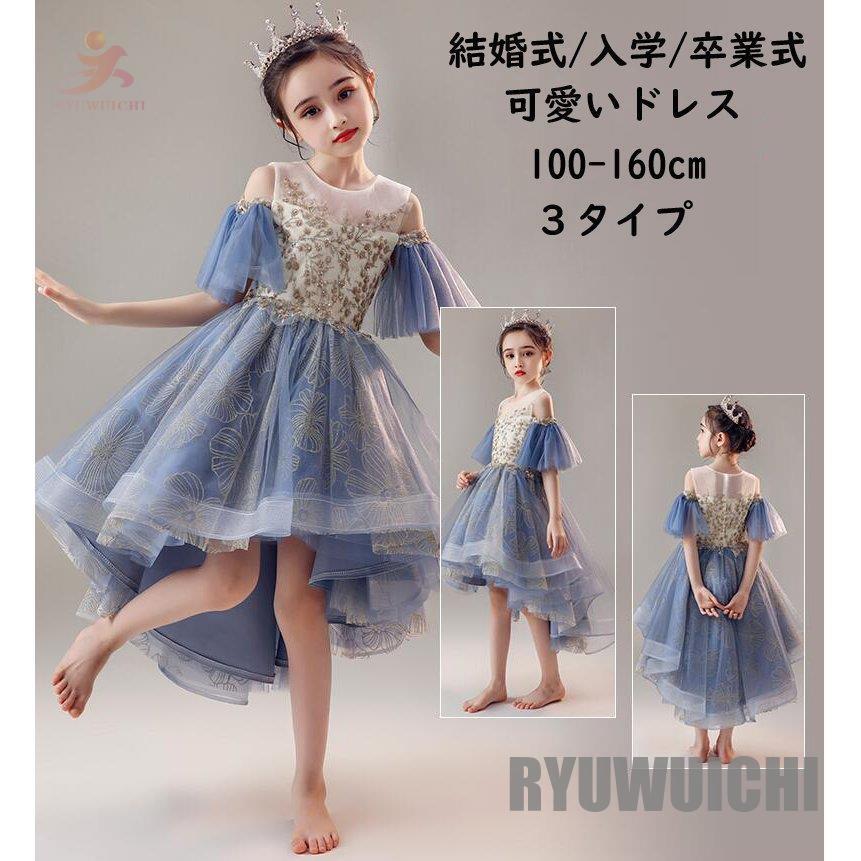 ヴァンパイア をはじめ キッズドレス ワンピース お姫様 ドレス ベールガール ファスナー 可愛い 上品 卒業式 入学式 結婚式 フラワーガール 誕生日 子供ドレス 女の子 ピアノ発表会 100 正規品 の通販 Streetvapeone Es