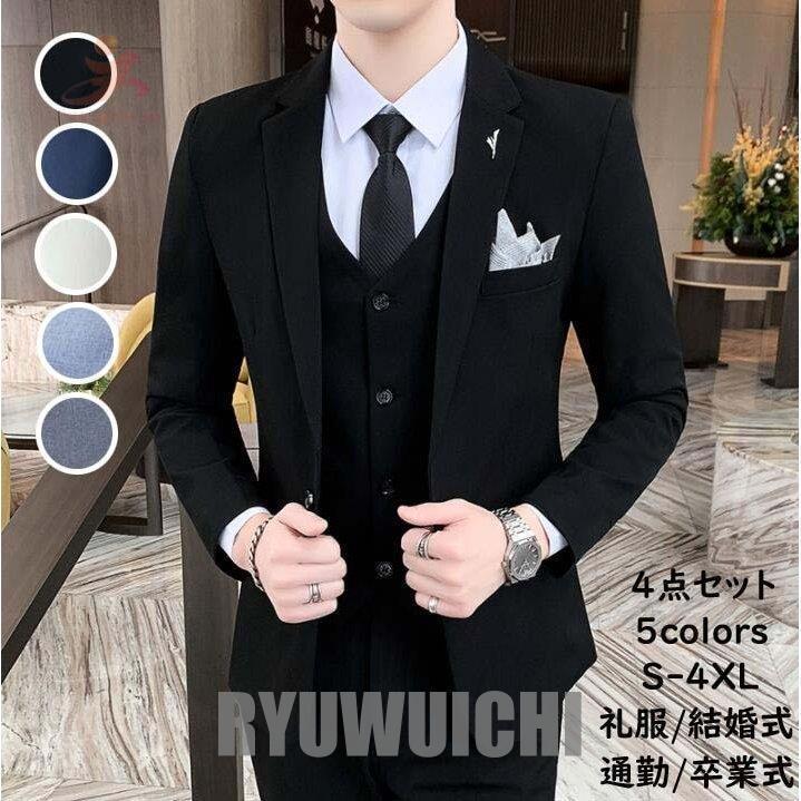 メンズスーツ おしゃれ フォーマルスーツ ビジネススーツ上下セット 4点セット スーツ メンズ スーツセット 男性スーツ カジュアルスーツ 大きいサイズ セット Ry16 Fastnkxg2114 龍一ストア 通販 Yahoo ショッピング