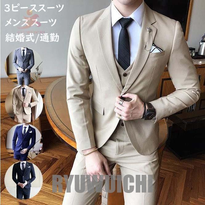 最大93％オフ！ 3点セット TKMIXICEスーツ上下コート ecousarecycling.com