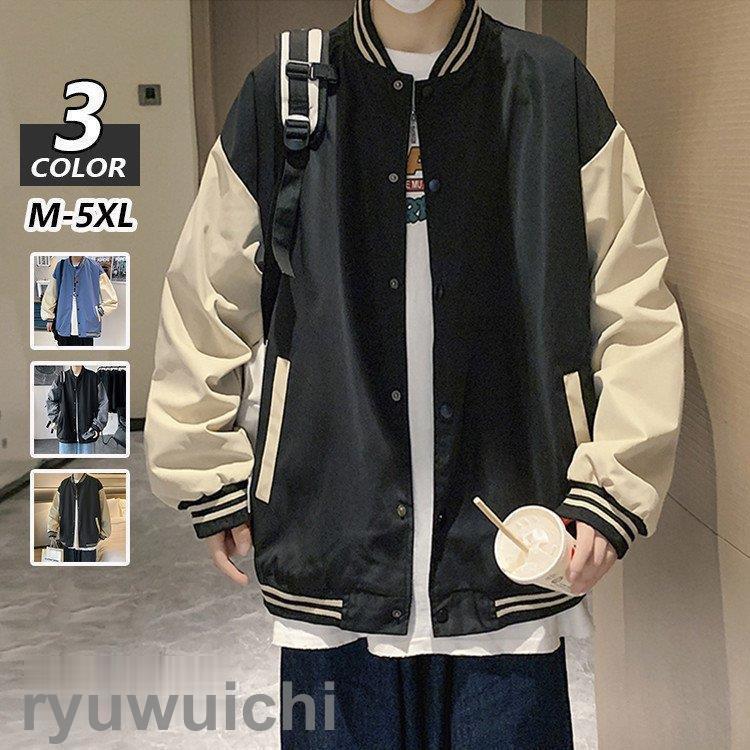 スタジャン メンズ ジャケット ブルゾン 野球服 切り替え オシャレ アウトドア 配色 アウター ショット丈 アウター 春秋 スポーツ