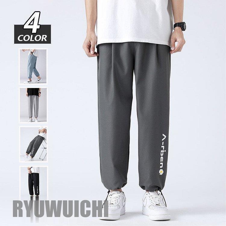 スウェットパンツ メンズ ワイドパンツ 無地 サルエルパンツ トレパン シンプル 薄手 ゆったり ボトムス 涼しい スポーツウェア 長ズボン 夏 大きいサイズ 公式