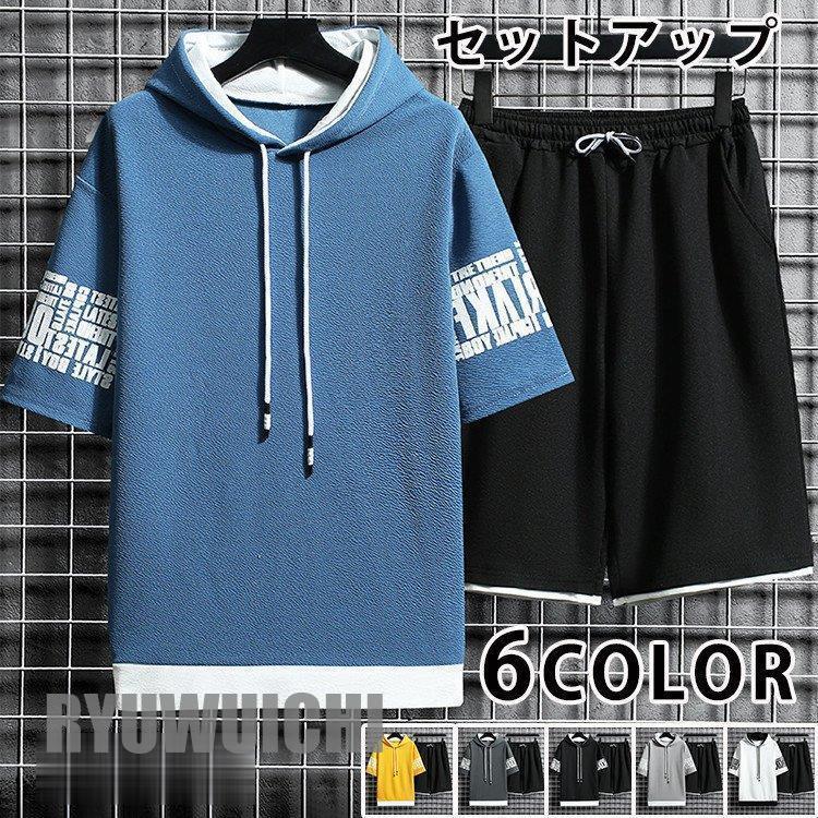 セットアップ メンズ 上下セット スウェット 半袖パーカー ジャージ スポーツ 夏 フード ショットパンツ カジュアル 運動服 部屋着 英文字 2点セット 涼しい 85 以上節約