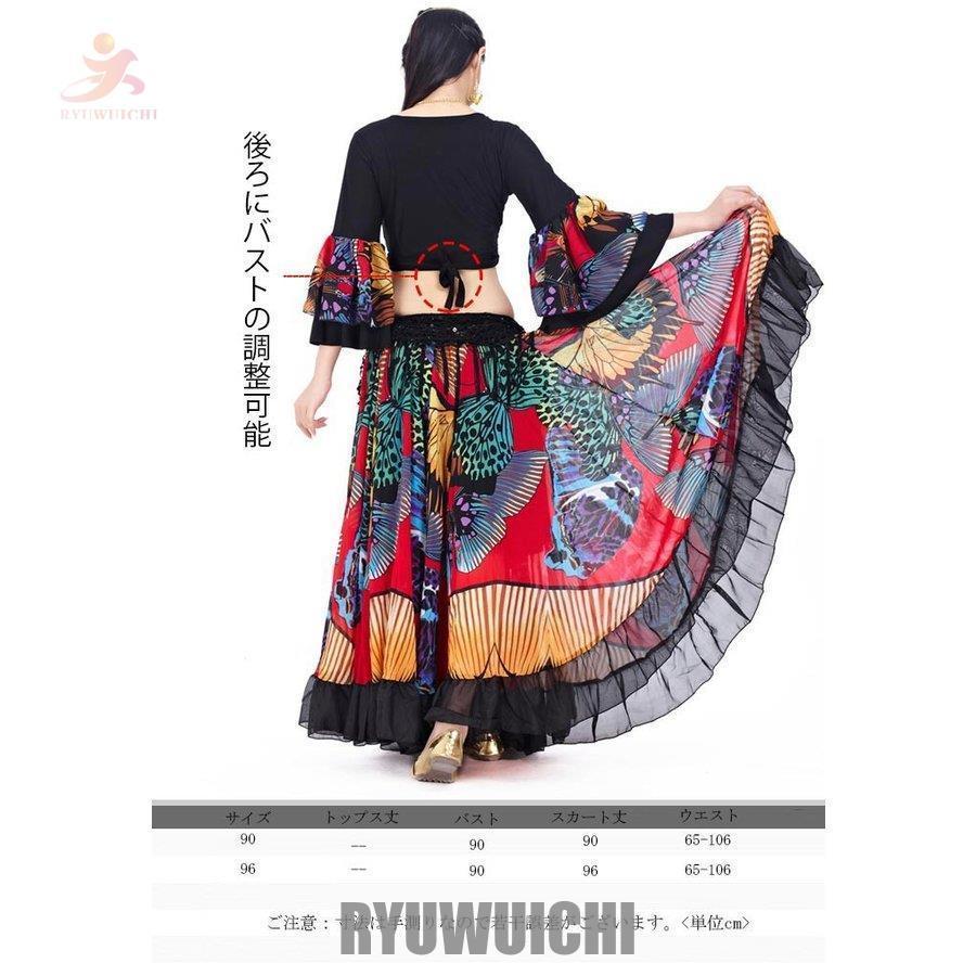 フラメンコ衣装　ブラウス　スカート　ベルトまとめ売り フラメンコ衣装 スカート（360度・全円)サーキュラースカート