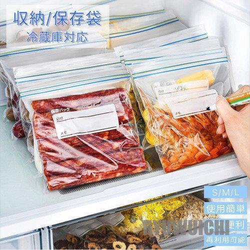 野菜保存袋 新鮮袋 鮮度保持 繰り返し使える フリーザーバッグ 収納袋 密封袋冷凍 真空保存 食品保存 キッチン用品 繰り返し 防菌 Ry1231 Fycfyp100 龍一ストア 通販 Yahoo ショッピング