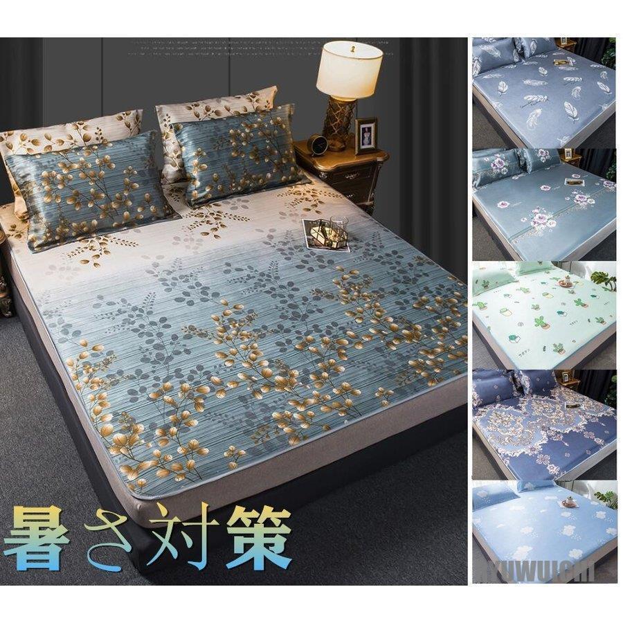 龍一ストア暑さ対策 冷感ベッドシーツ 寝具 3点セット 接触冷感 ひんやり 涼感 快眠 枕カバー シート 敷きパッド 通気吸汗 丸洗える 抗菌ダニ防止 おしゃれ 夏用 交換無料