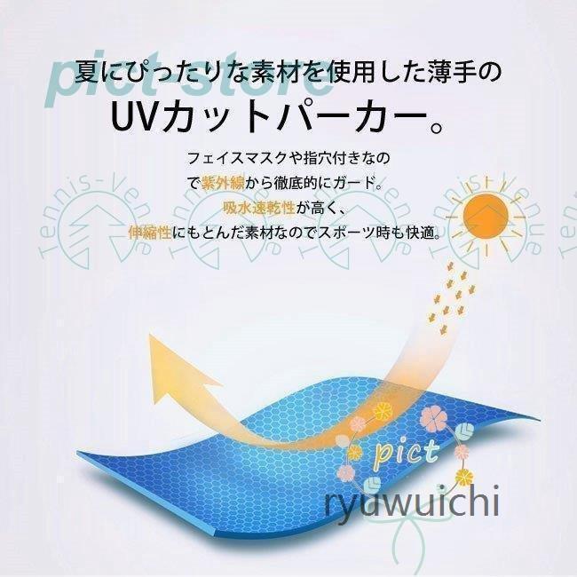 お中元 UVカット パーカー 新作 アウトドア 紫外線対策 日焼け止め 男女兼用 速乾 冷房対策 軽量 レディース｜ryuwuichi｜03