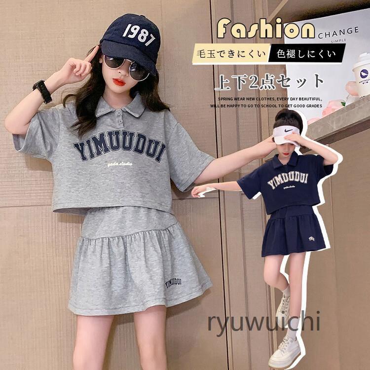 上下セット 女の子 キッズ 半袖Tシャツ ショートスカート おしゃれ