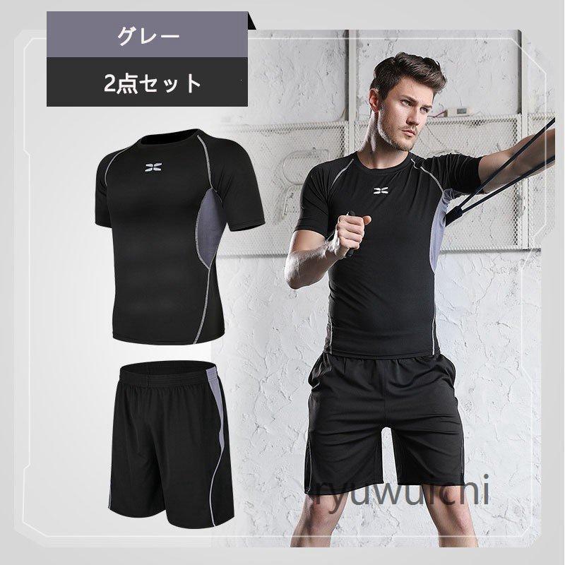 トレーニングウエアメンズスポーツウェアランニングウェアウォーキング
