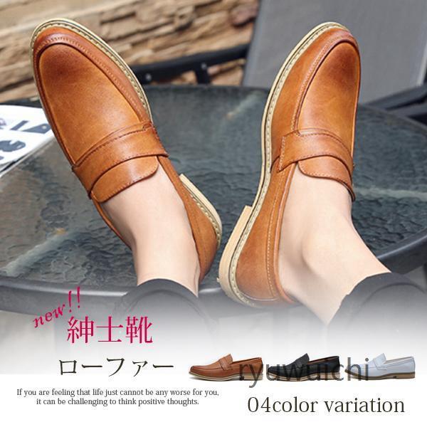ビジネスシューズ 紳士靴 メンズ ローファー 革靴 レザーシューズ 皮靴 カジュアルシューズ 通勤 春夏 父の日 プレゼント おしゃれ ロー ビジネスシューズ 紳士靴 メンズ ローファー 革靴 レザーシューズ 皮靴