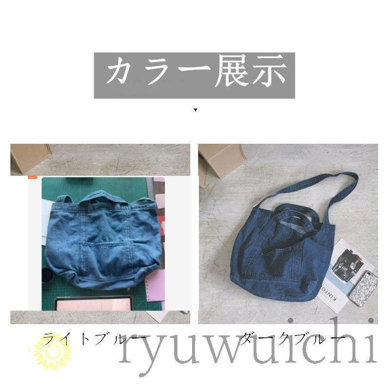 デニムバッグ レディース トートバッグ ショルダーバッグ