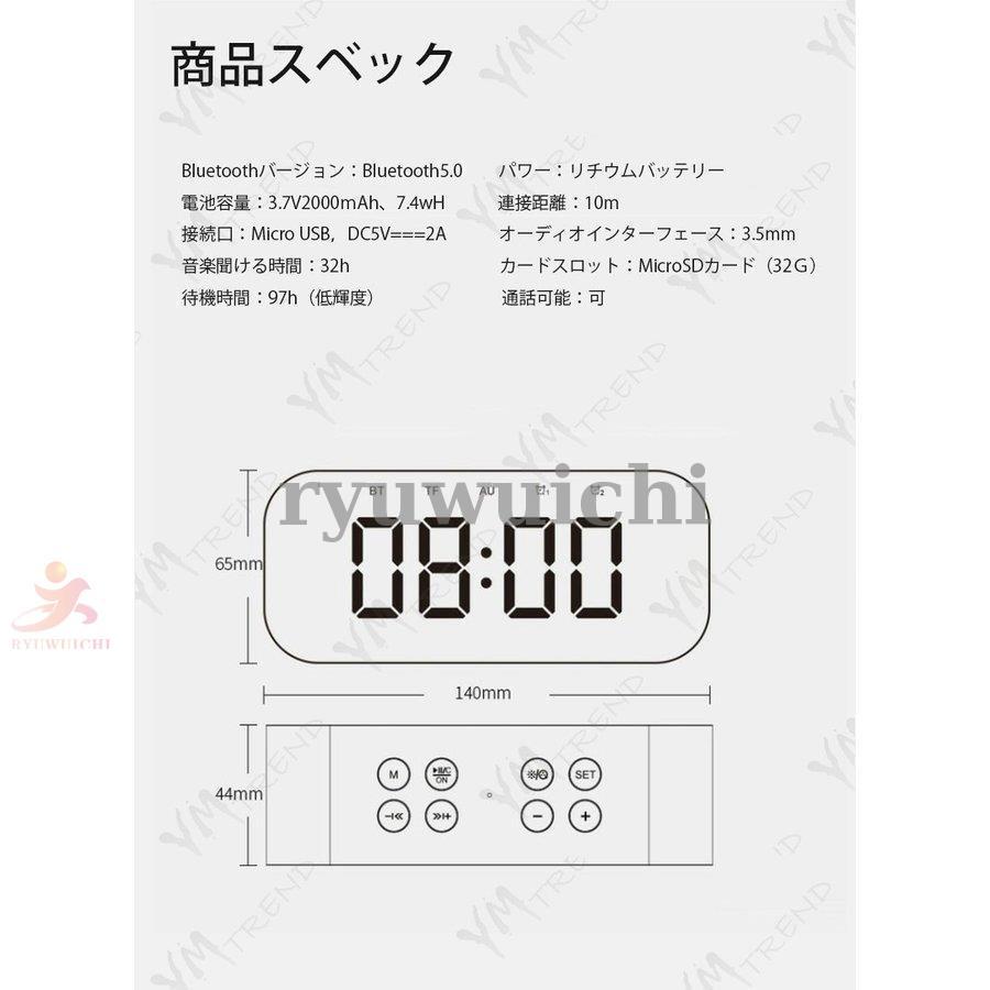 ワイヤレススピーカー 目覚まし時計 Bluetooth5.0 鏡面 めざまし時計 ブルートゥーススピーカー 通話/TFカード/AUX対応 重低音 車 スマホ｜ryuwuichi｜02