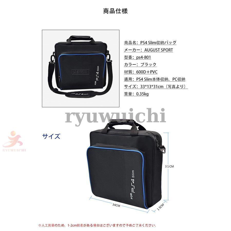 PS4Slim用 収納バッグ 収納ケース 肩掛け 大容量 生活防水 保護ケース 