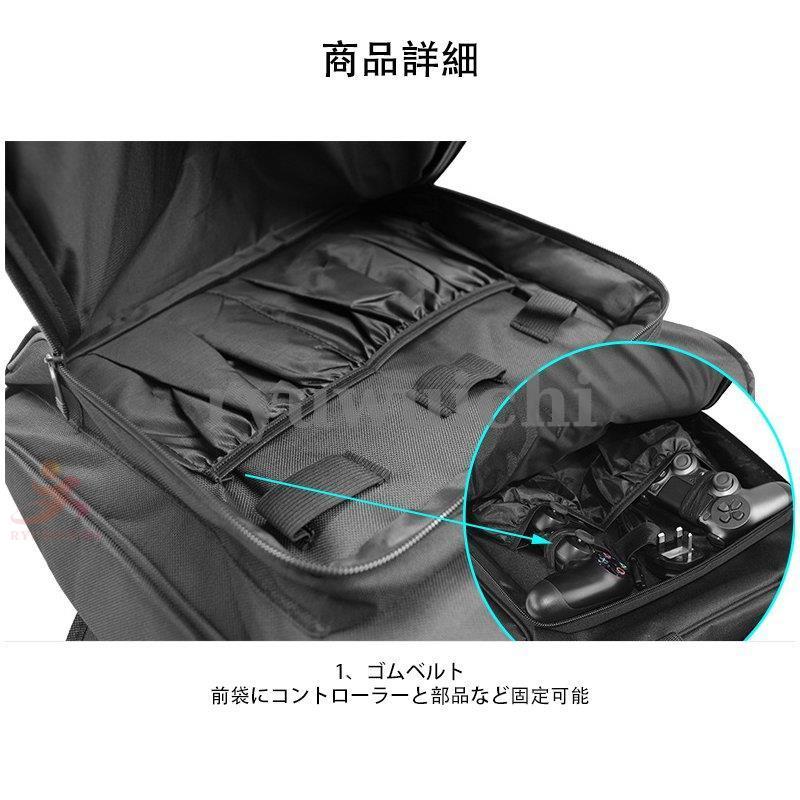 PS4Pro用収納バッグ 収納用バッグ 大容量 PS4Pro用ケース PS4Pro用 