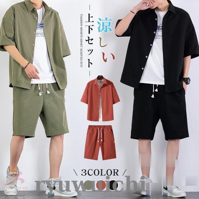 ファッション 松野屋 キャンバスフラットショルダー セットアップ メンズ 半袖 上下セット 半袖シャツ ハーフパンツ 涼しい 肌触り ルームウエア おしゃれ 夏 Zxq5qzcp0c Www Tritop Com Br