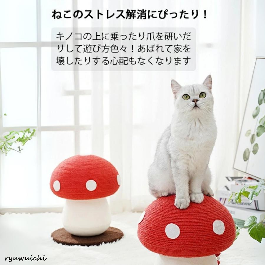 爪研ぎ 猫 爪とぎ 麻 麻紐 きのこ キャットタワー : 龍一ストア - 通販