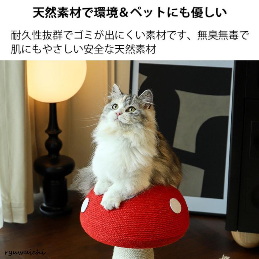 爪研ぎ 猫 爪とぎ 麻 麻紐 きのこ キャットタワー : 龍一ストア - 通販