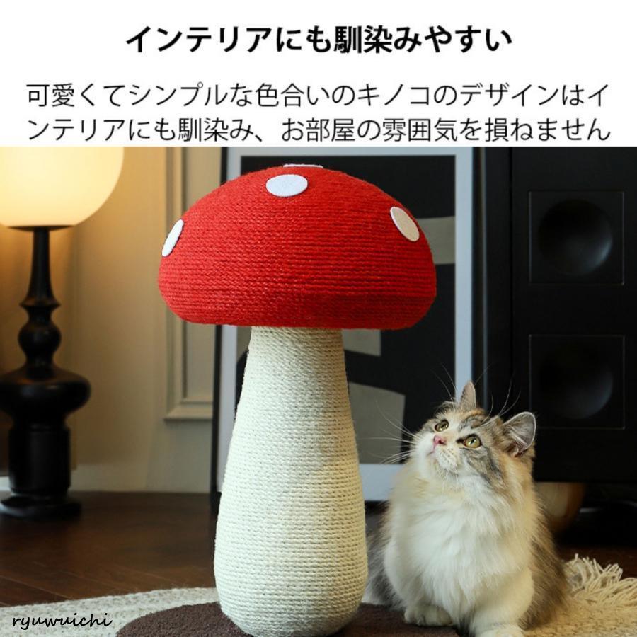 爪研ぎ 猫 爪とぎ 麻 麻紐 きのこ キャットタワー : 龍一ストア - 通販