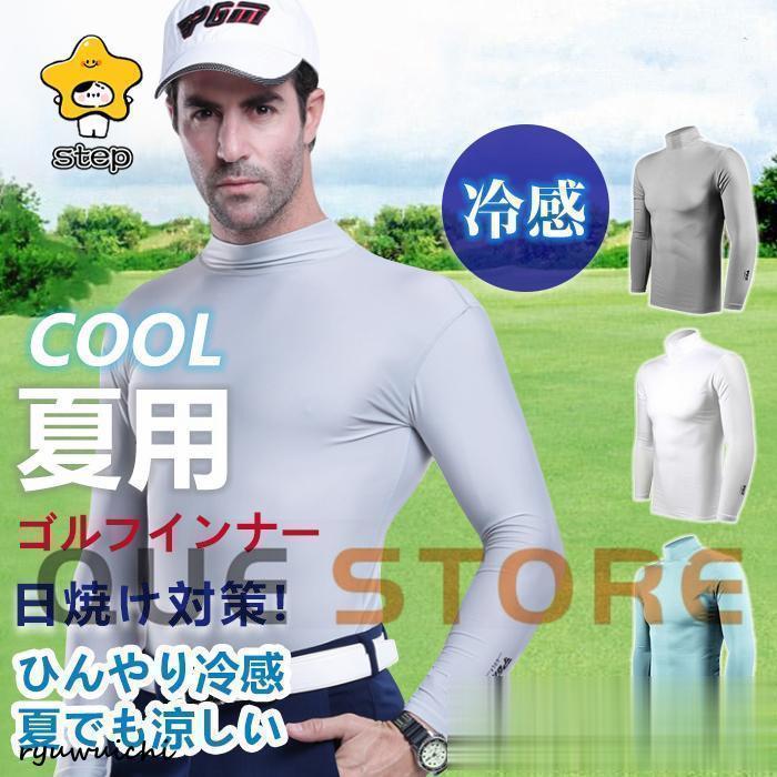 ゴルフウェア メンズ ゴルフシャツ シャツ インナーシャツ UVカット