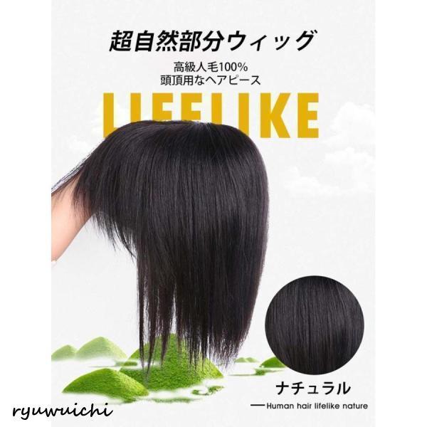前髪ウィッグ 自然 部分ウィッグ 約25CMかつら 人毛100% レディース シ 前髪ウィッグ 自然 部分ウィッグ 約25CMかつら 人毛100% レディース