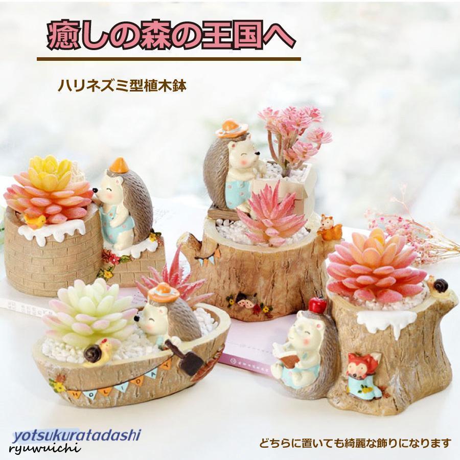 バリ製　フラワーハンガー✾タッセル付き飾り物 植木鉢 はりねずみ ハリネズミ 母の日 ガーデニングオブジェ 鉢植え