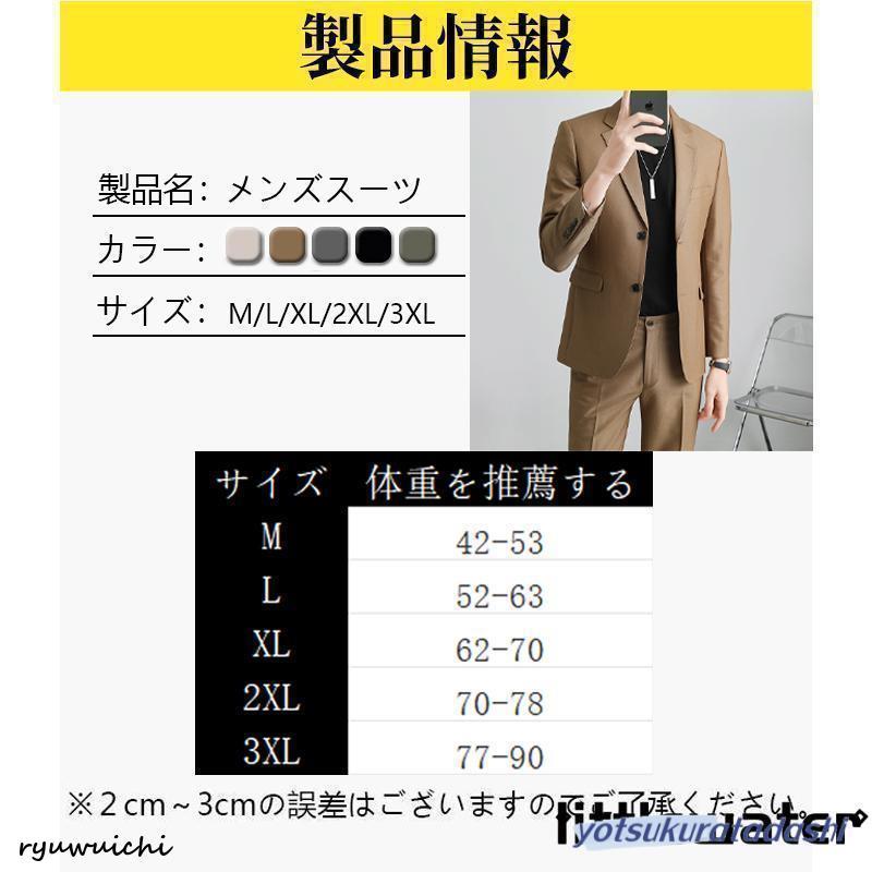 スーツ メンズ セットアップ 上下セット 2つボタン 洗える ネクタイ