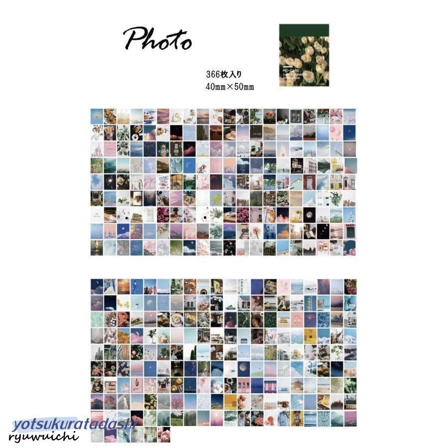 1464枚入り コラージュ 素材 デザインペーパー 素材紙 DIY 半透明 硫酸
