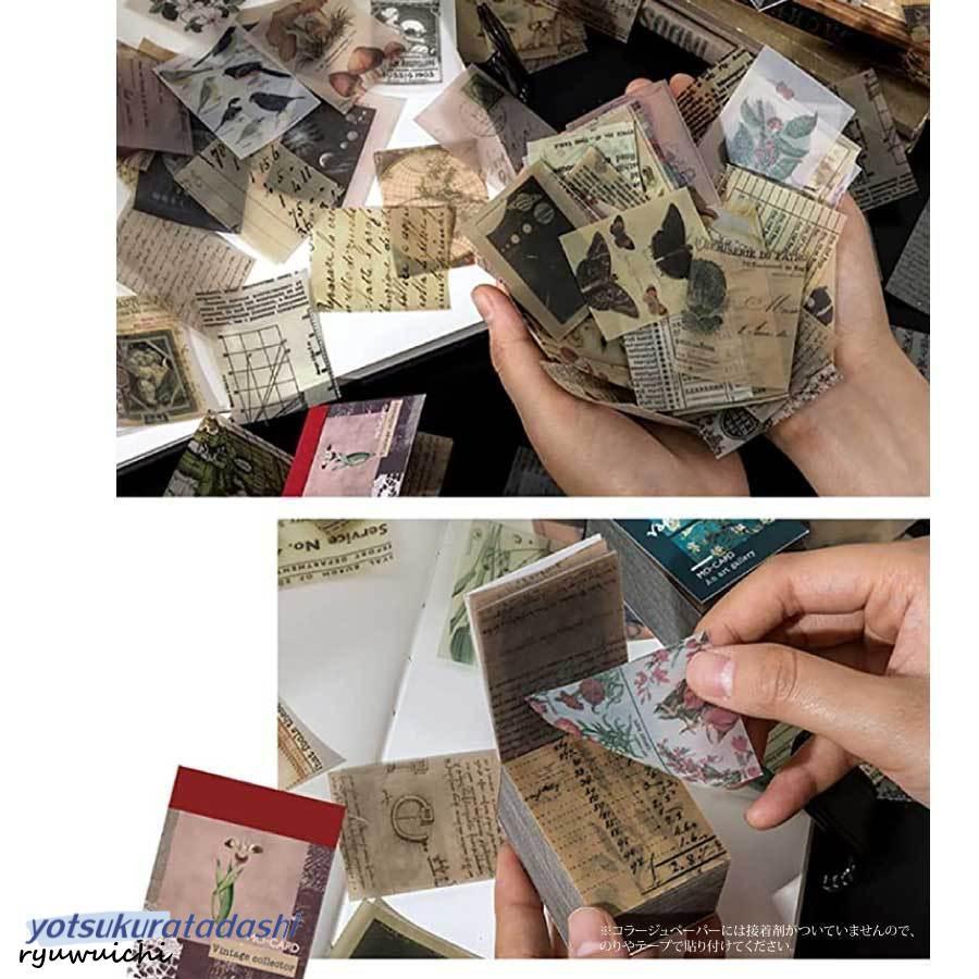 1464枚入り コラージュ 素材 デザインペーパー 素材紙 DIY 半透明 硫酸