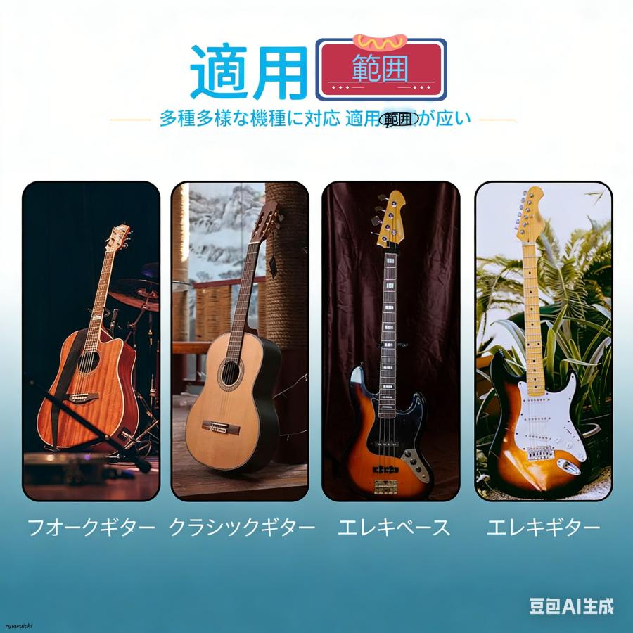 ギター ストラップ 調節可能 5センチ ソフト ロック ピック付き