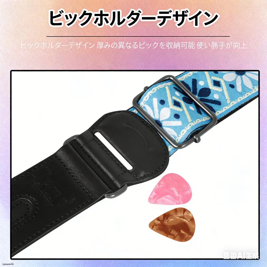 ギター ストラップ 調節可能 5センチ ソフト ロック ピック付き