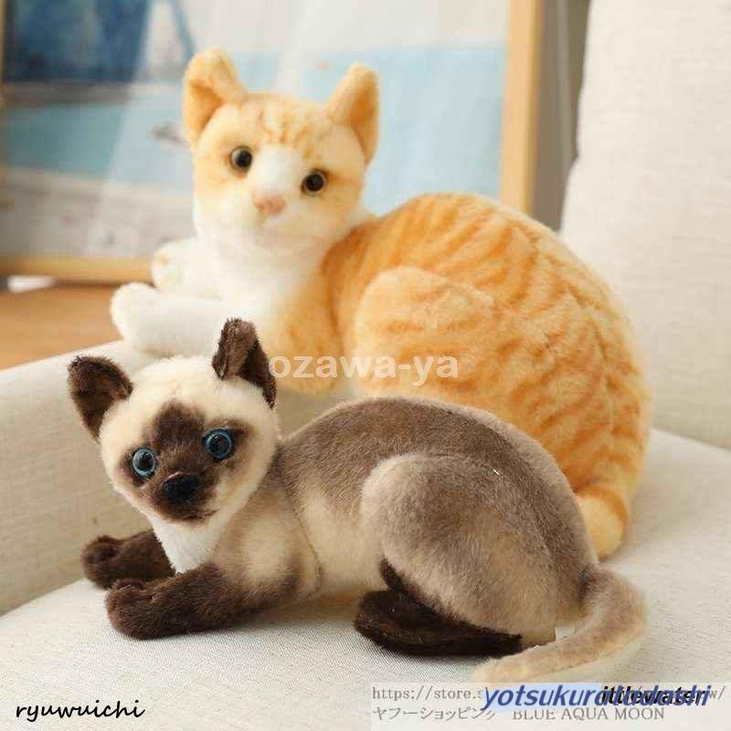 ぬいぐるみ 猫 ふわふわ リアル 可愛い クッション グッズ 雑貨 40cm
