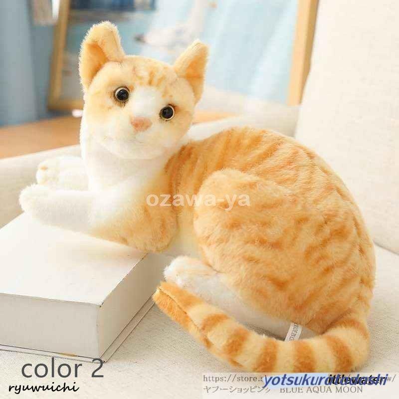 ぬいぐるみ 猫 ふわふわ リアル 可愛い クッション グッズ 雑貨 40cm