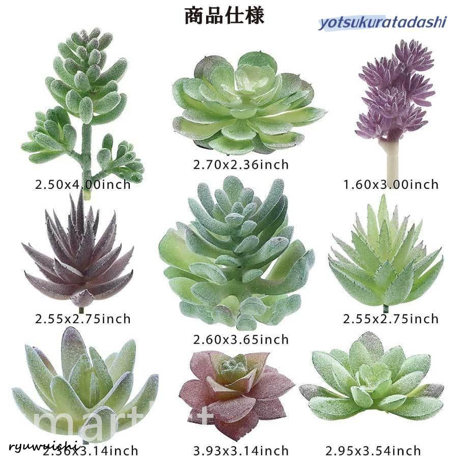人工多肉植物 フェイクグリーン プレミアム 18個セット 鉢植え リアル