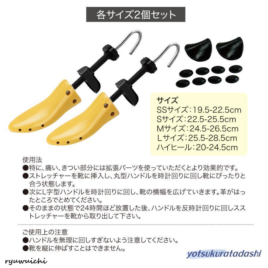 シューズストレッチャー スニーカー 2個セット 女性用 男性用 シューズストレッチャー スニーカー 2個セット 女性用 男性用