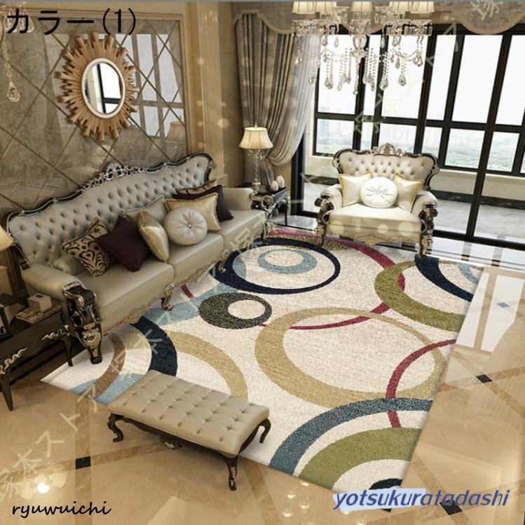 カーペット 柄 長方形ラグ 洗える 北欧 3畳 200×250cm おしゃれ 遮音