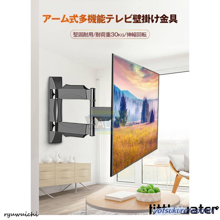 テレビ壁掛け金具 壁掛けテレビ金具アーム式 30-60インチ対応 最大耐