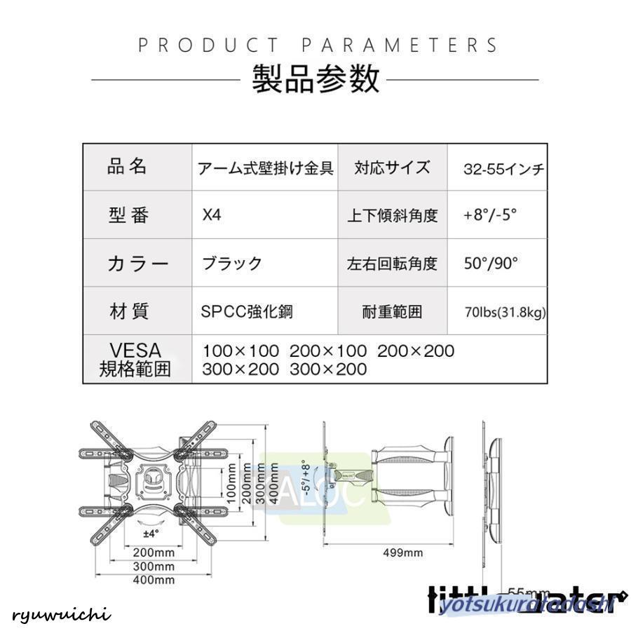 テレビ壁掛け金具 壁掛けテレビ金具アーム式 30-60インチ対応 最大耐
